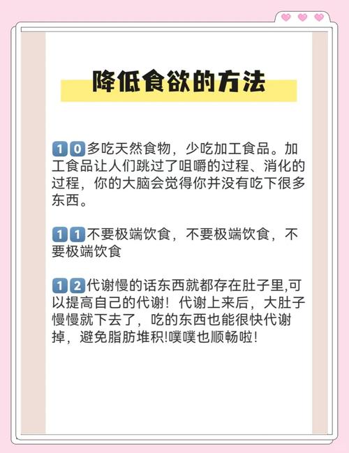 吃什么可以控制食欲