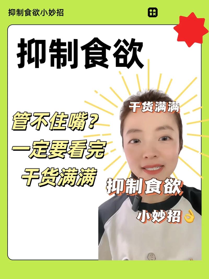 吃什么可以控制食欲