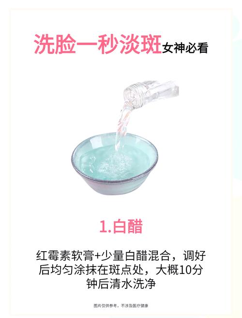 洗面奶和白醋怎么用