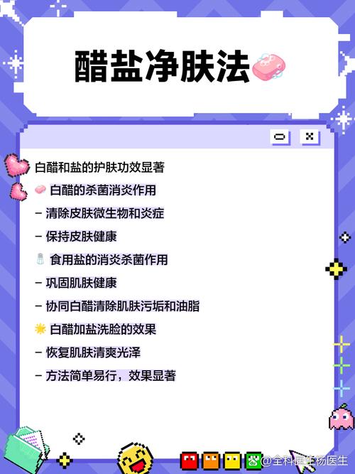洗面奶和白醋怎么用