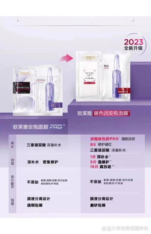 珀莱雅安瓶面膜效果怎么样