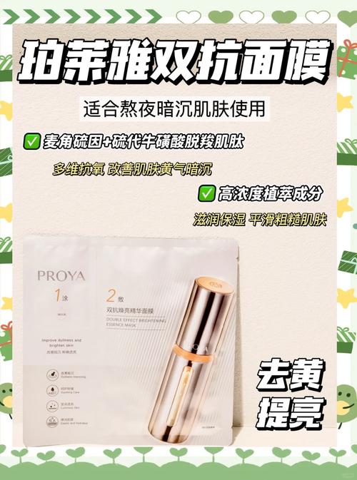 珀莱雅安瓶面膜效果怎么样