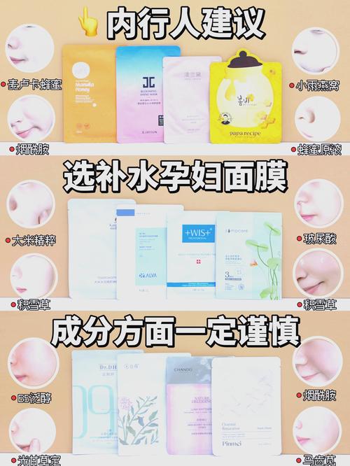 孕妇敷水光面膜怎么样