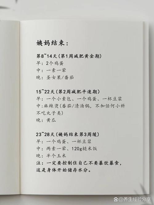 生理期晚上吃什么减肥最快
