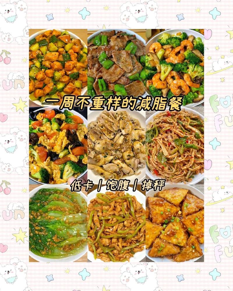 生理期晚上吃什么减肥最快