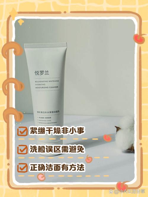 洗面奶感觉紧绷怎么回事