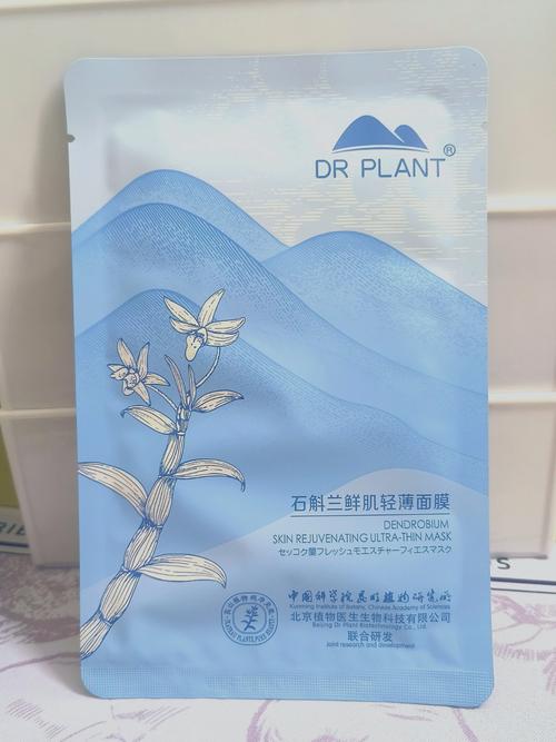 石斛的面膜怎么样