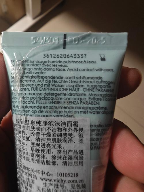薇姿补水保湿洗面奶怎么样