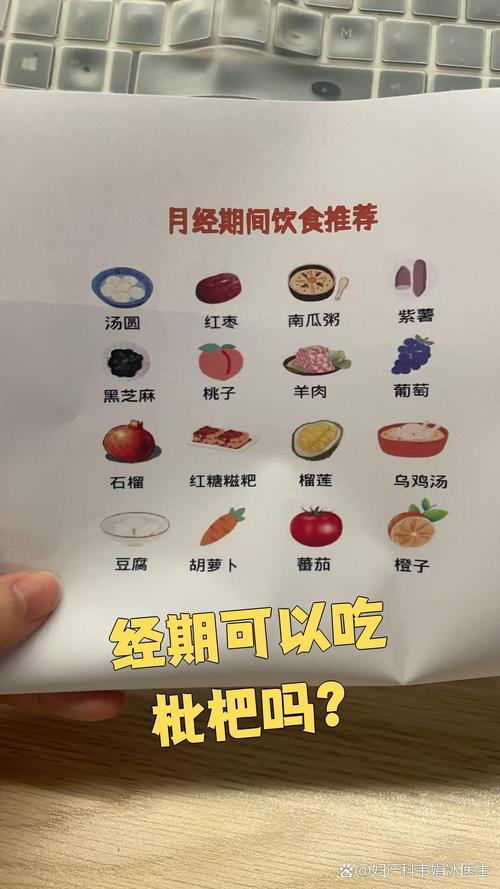 生理期晚上吃什么减肥