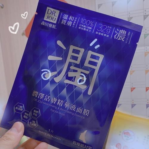 森田药妆面膜效果怎么样价格表