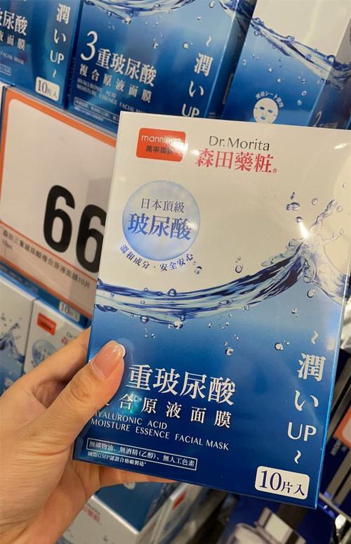 森田药妆面膜效果怎么样价格