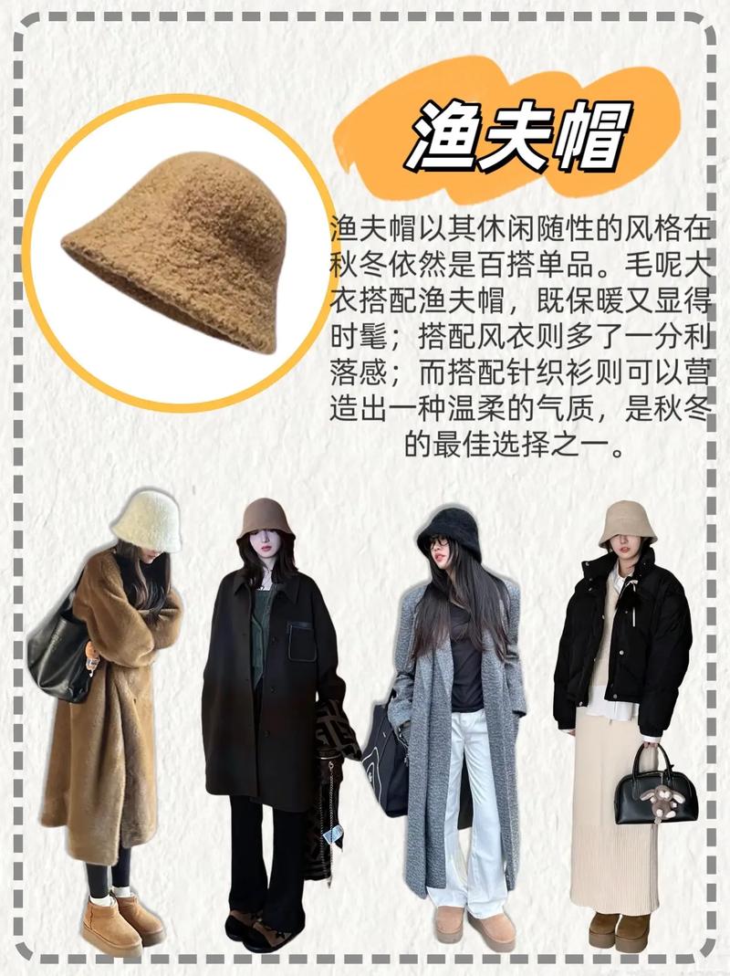 衣服怎么搭配帽子图片大全集