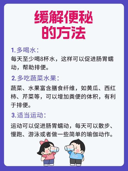 喝什么可以快速排便