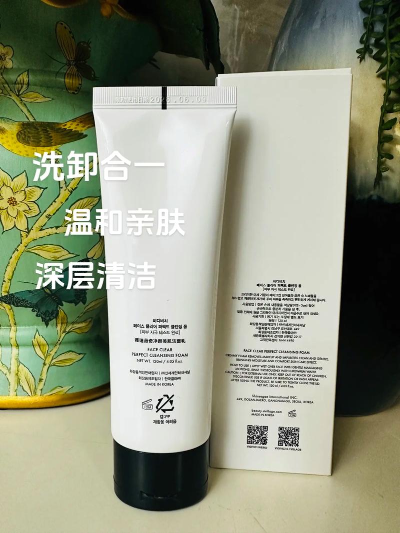 薇姿氨基酸洗面奶怎么样