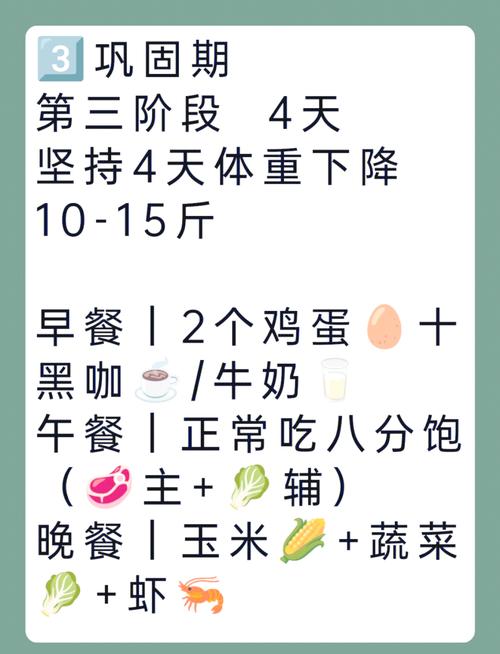 秋季菜谱吃什么减肥