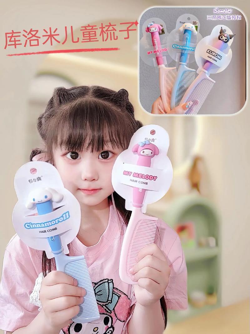 儿童用什么梳子好