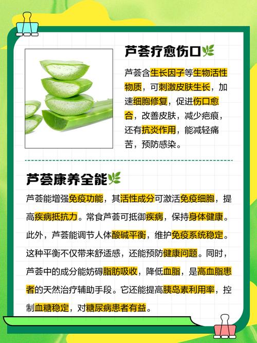 芦荟吃了有什么好处