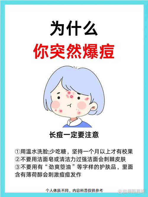 皮肤洗面奶用就长痘痘怎么回事