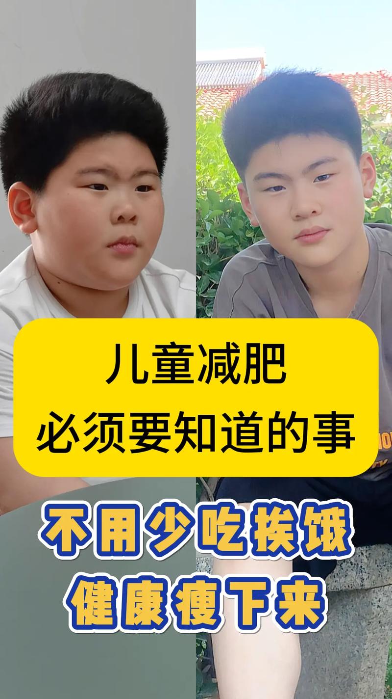 胖小孩早上吃什么减肥