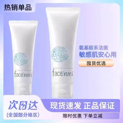 泡沫保湿洗面奶怎么样