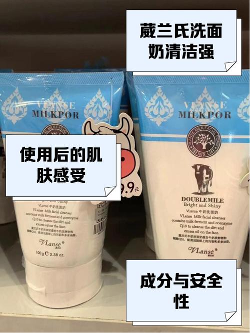 牛奶洗面奶的效果怎么样多少钱