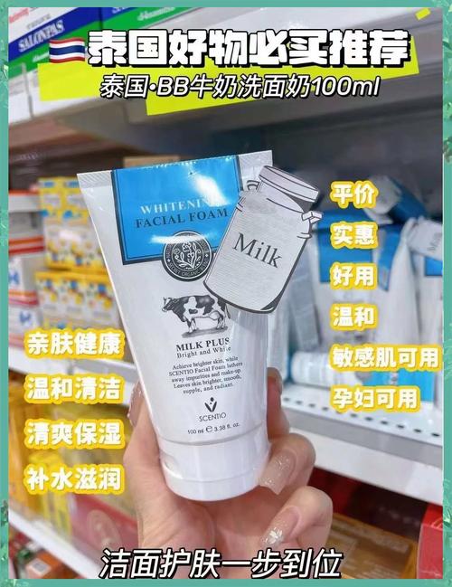 牛奶洗面奶的效果怎么样