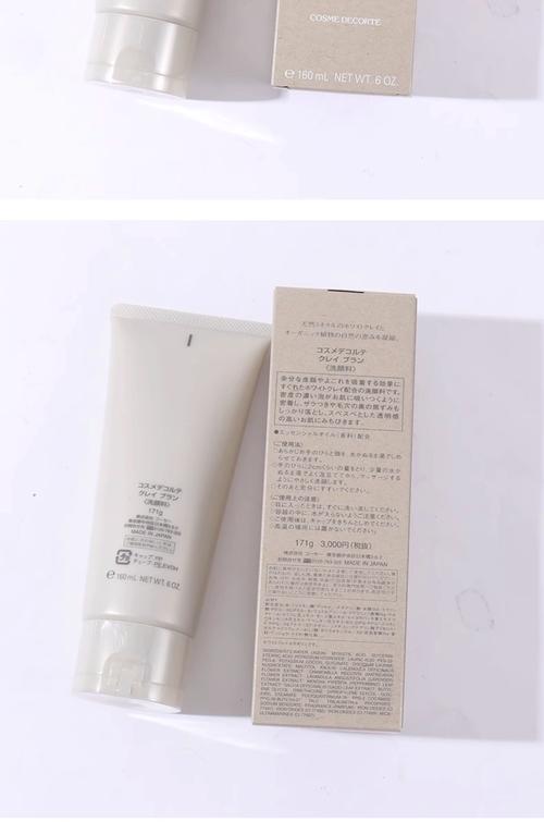 泥白洗面奶怎么样多少钱