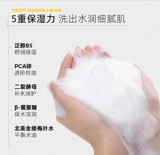 泥白洗面奶怎么样多少钱