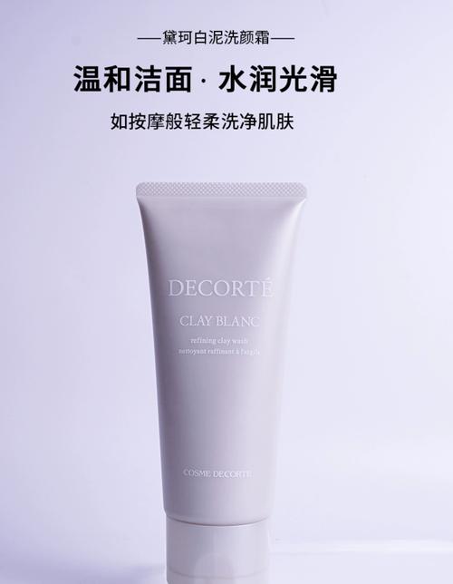 泥白洗面奶怎么样多少钱