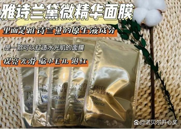 肌底微精华面膜怎么样