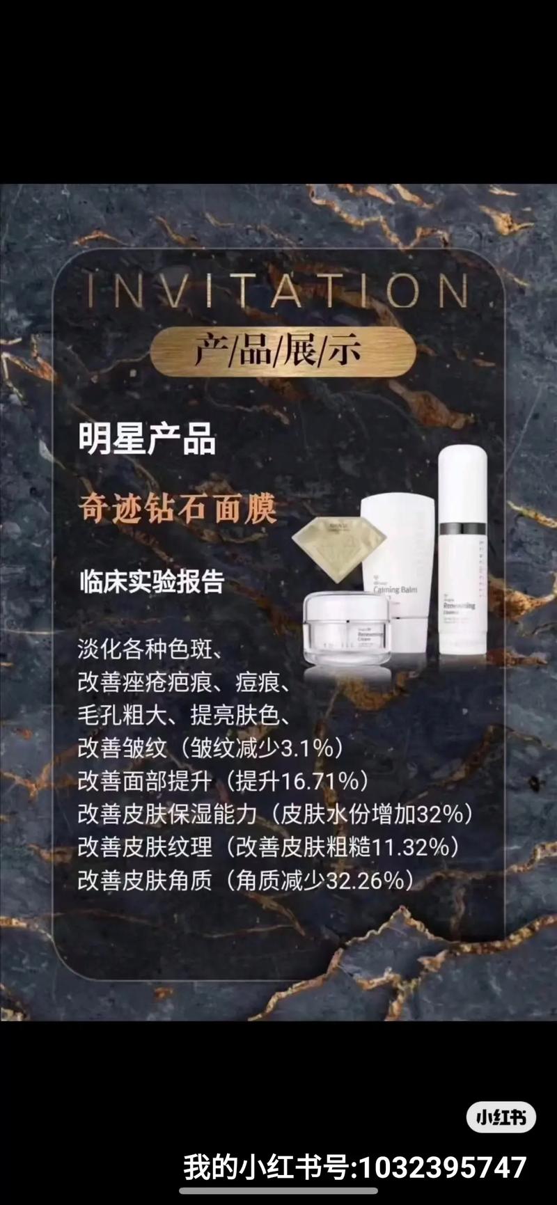 钻石面膜效果怎么样