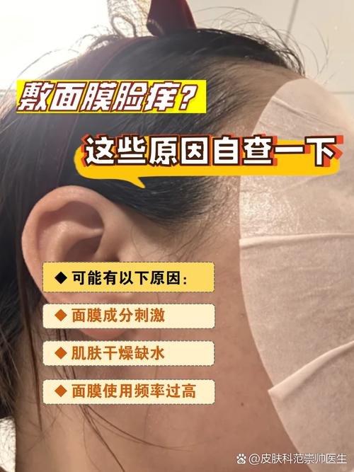 敷过期面膜脸会怎么样