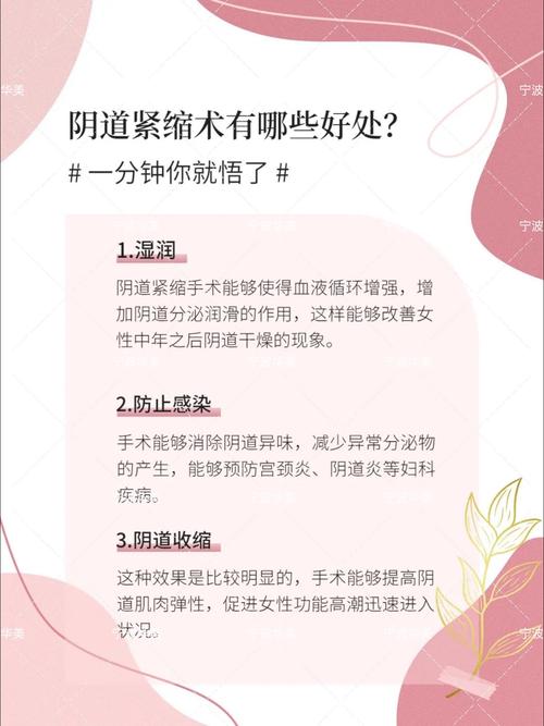 缩阴有什么方法