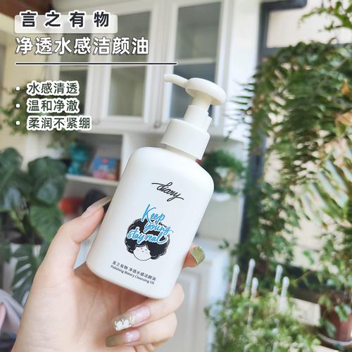 没有带洗面奶怎么卸妆油