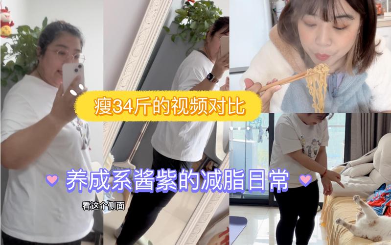 有什么减肥的视频