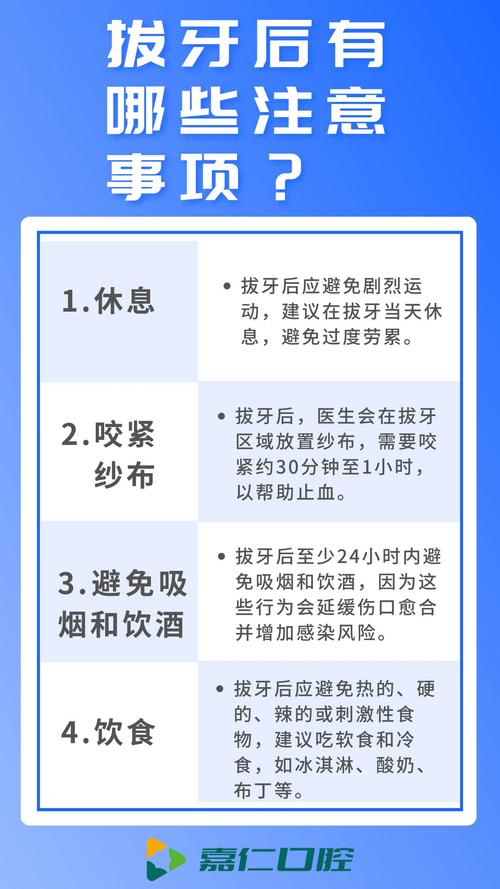 小孩拔牙要注意什么