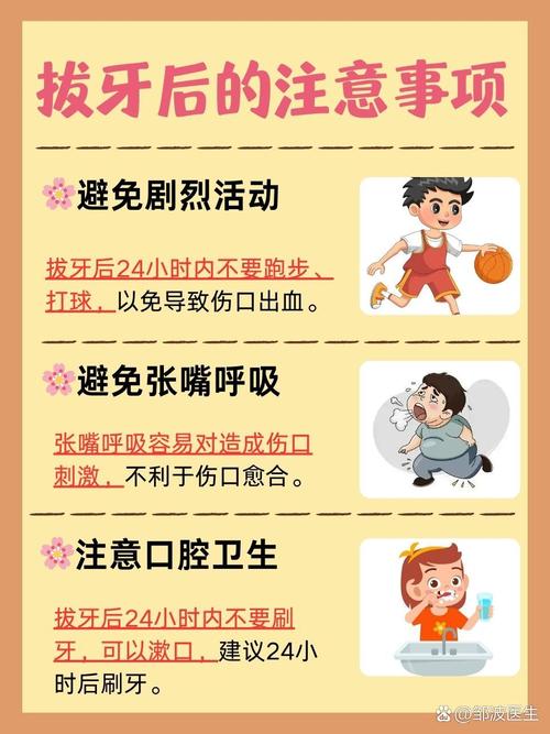 小孩拔牙要注意什么