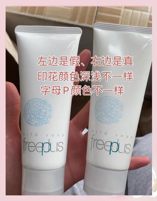 买洗面奶怎么辨别真假