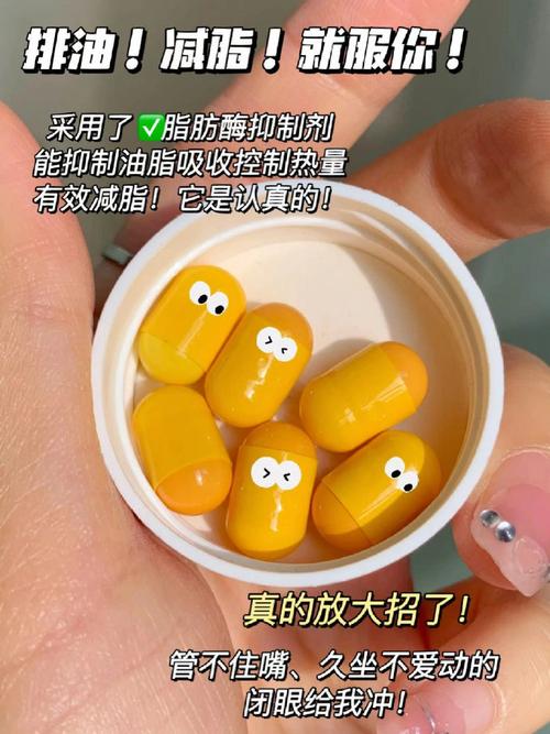 有没有什么药可以减肥效果