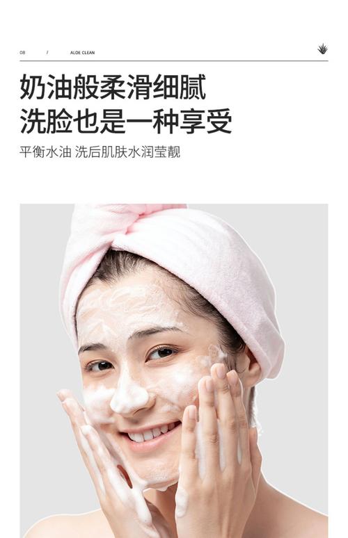 芦荟洗面奶怎么用最好