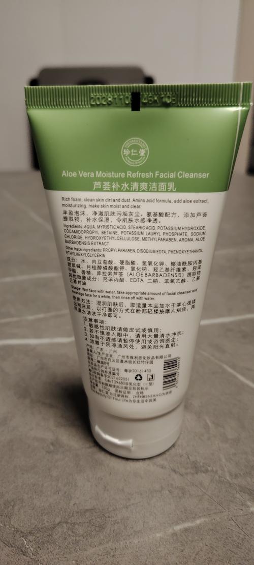芦荟洗面奶怎么用最好