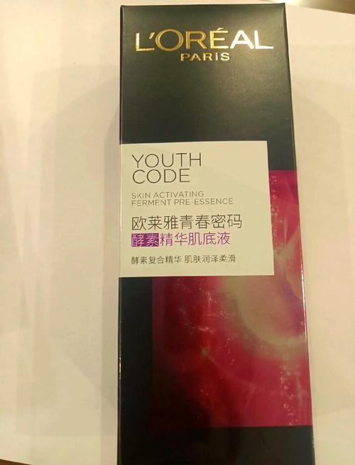 欧莱雅酵素肌底液面膜怎么样