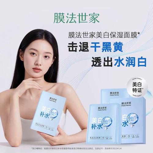 魔法膜法世家面膜怎么样