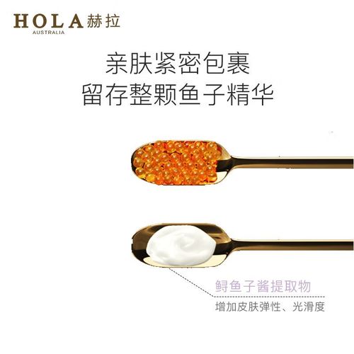 赫拉玫瑰睡眠面膜怎么样