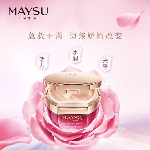 美素娇嫩滋养花泥面膜怎么样