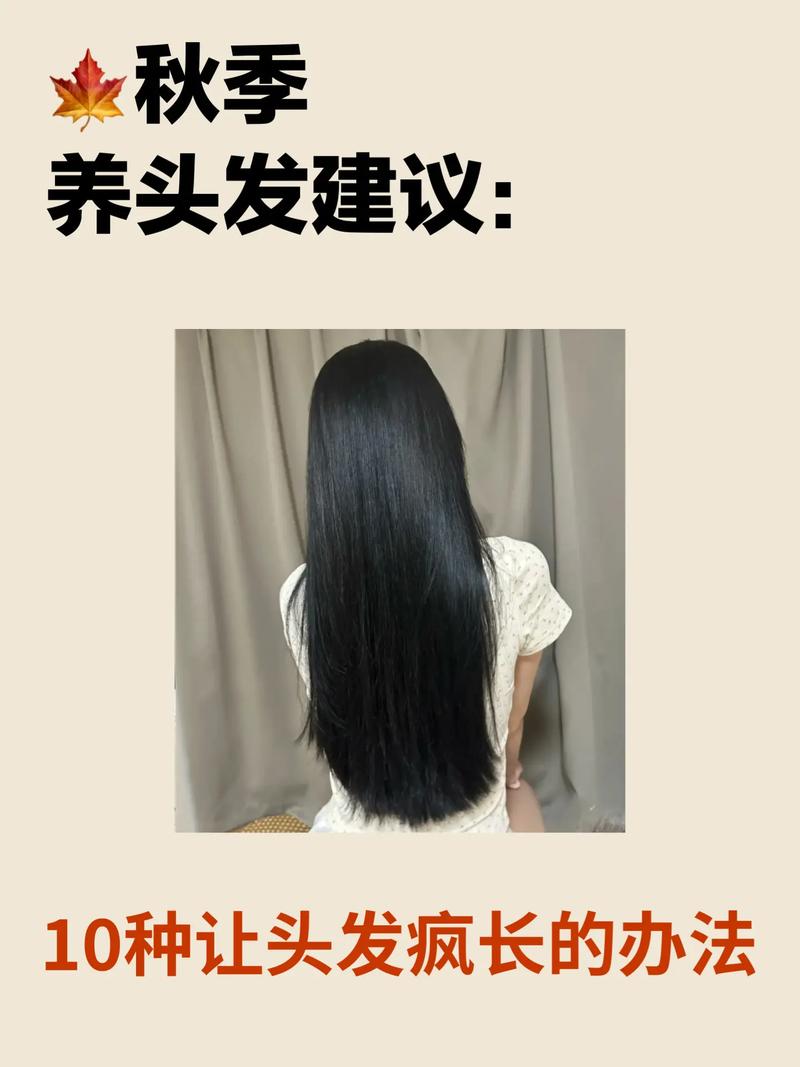 什么方法可以长头发