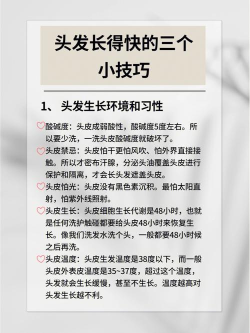 什么方法可以长头发
