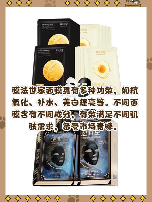 膜法世家面膜怎么样 好用吗