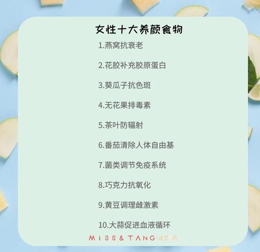 吃什么养颜皮肤好