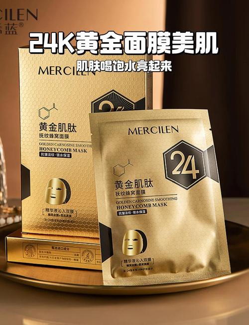 黄金蚕水面膜效果怎么样